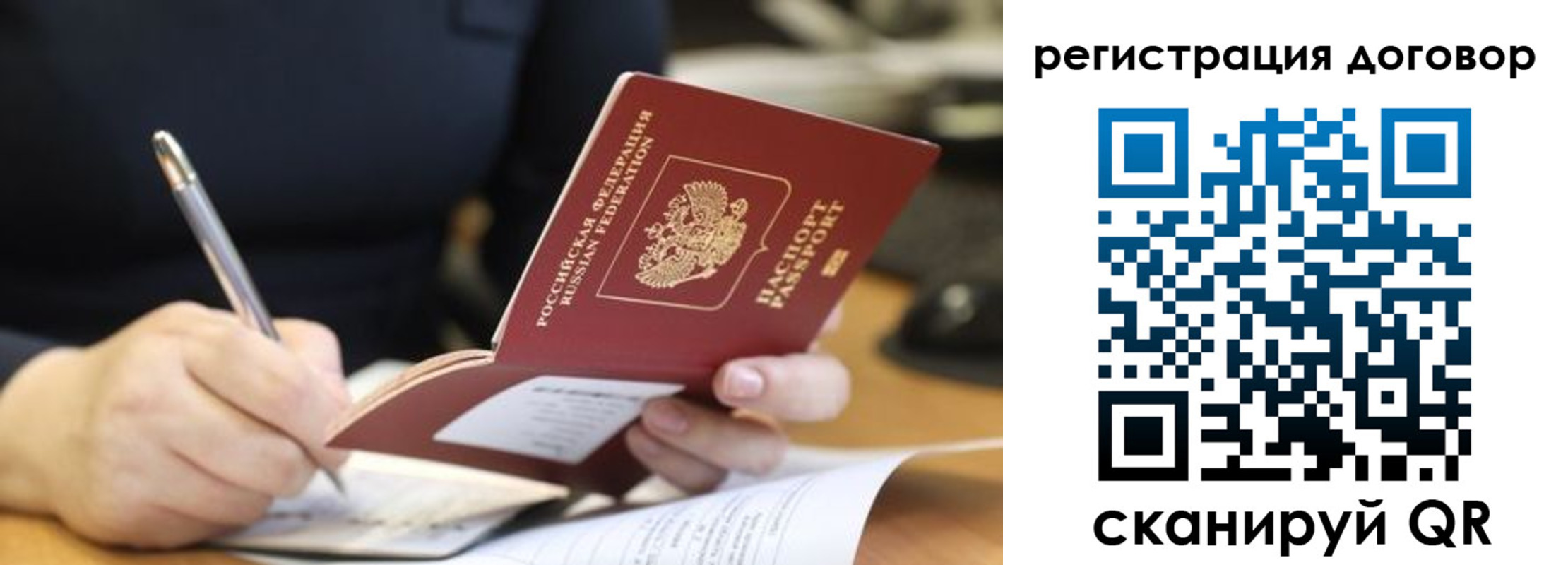 временная регистрация в Артёмовском
