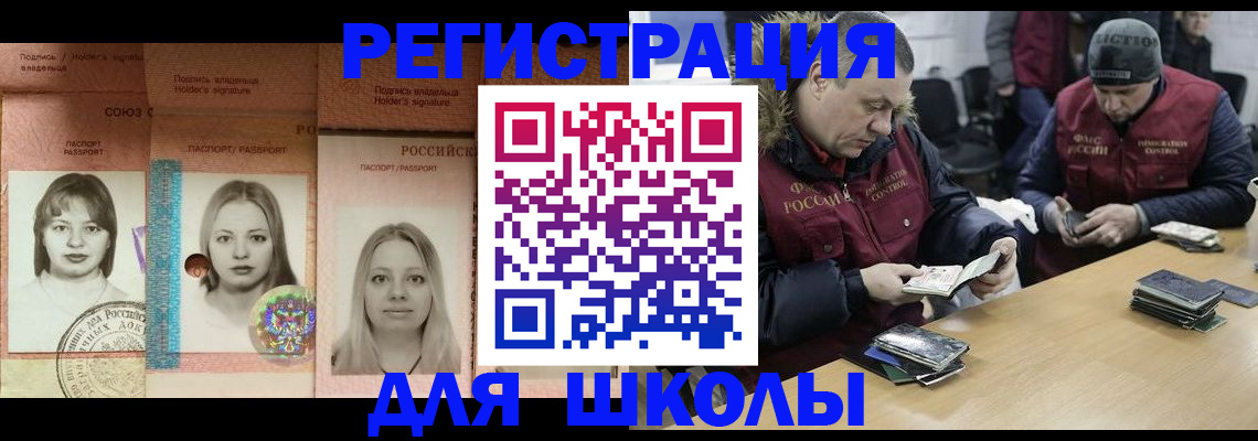 временная регистрация недорого в Артёмовском