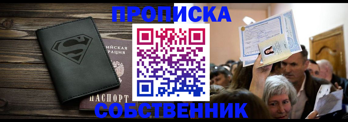 прописка для кредита в Артёмовском