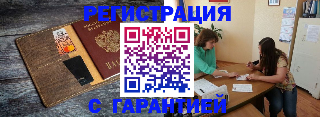 прописка ребенка в Артёмовском