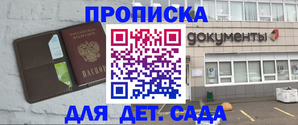 временная регистрация недорого в Артёмовском