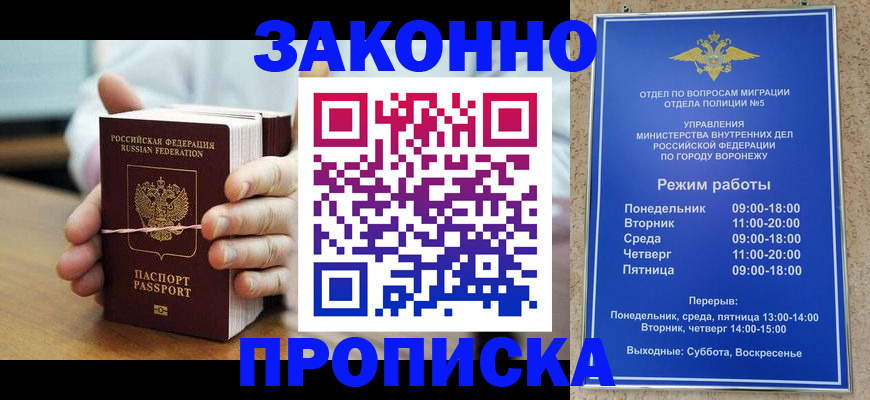 временная регистрация недорого в Артёмовском