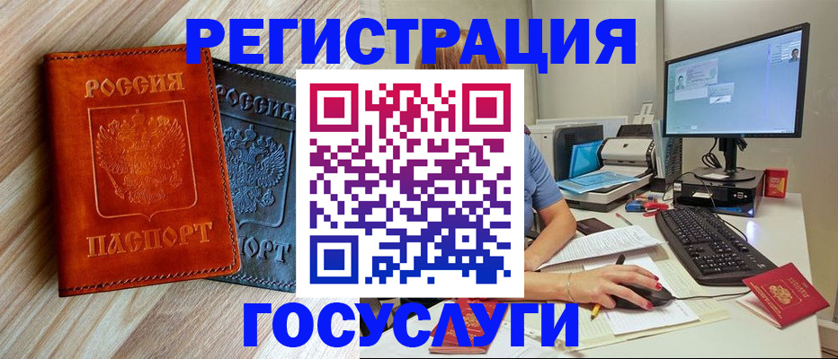 где прописаться в Артёмовском